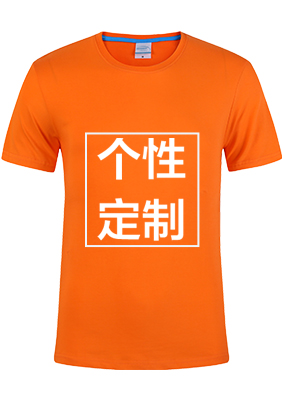 個(gè)性文化衫定制