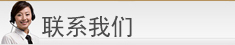 服務(wù)熱線